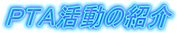 �o�s�`�����̏Љ�